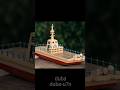 can you make a ship with wood?#yt #craft #youtube #shorts