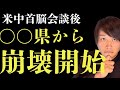 ※現場にいた人から裏情報