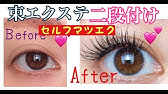 ピンクセルフマツエク 大人女子でもいけるカラーマツエクの装着法 下まつげ も Youtube ピンクセルフマツエク 大人女子でもいけるカラーマツエクの装着法 下まつげ も Youtube