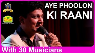 Aye Phoolon Ki Raani I ऐ फूलों की रानी I Aarzoo I Shankar Jaikishen I Md Rafi I Sarvesh Mishra