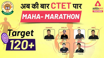 CTET 2020 I Target - 120+ अब की बार CTET पार  MAHA- Marathon | CDP