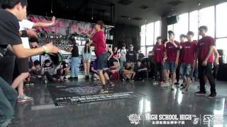 Breaking Audition B04 育達2 vs 平鎮 | 20140602 HIGH SCHOOL HIGH VOL.5