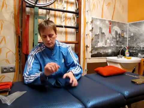 Реабилитация после травмы кисти и предплечья. Укладки 1 / Rehabilitation after injury of the hand