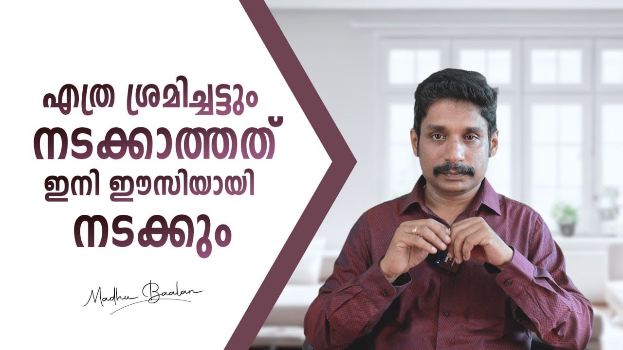 If you have unsolved issues try this .Malaayalam motivational video by MadhuBaalan