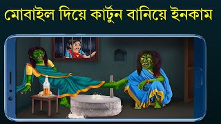 How To Make Comedy Vedio By Mobile|Plotagon New Features 2022 screenshot 3