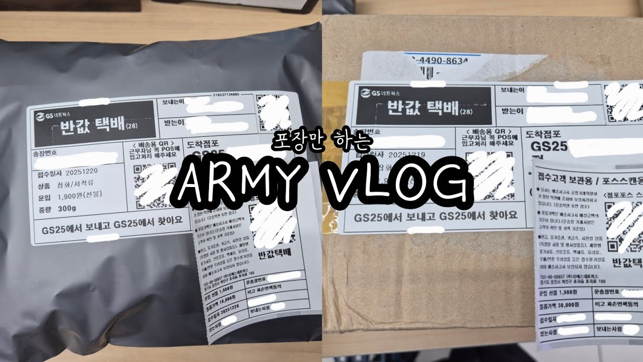 [아미로그] 새해 복 많이 받으세요 :) | 방탄 | 포카포장 | 덕질브이로그 | 포장 