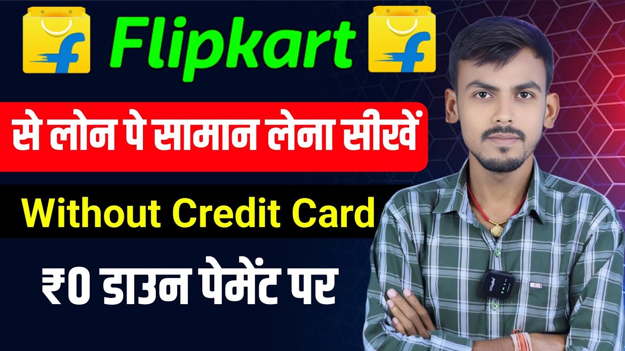 Flipkart Se emi pe phone kaise buy kare | Flipkart Se emi pe saman kaise le | Flipkart Emi Shopping