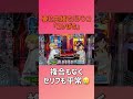 夕方→零号機は当確？新世紀エヴァンゲリオン未来への咆哮【コソぱち】妻に内緒でパチンコ