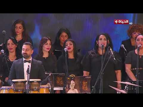 هي دي الحياة مسلسل مسألة مبدأ عمر خيرت مهرجان الموسيقي العربية ٣٣ ٢٠٢٥