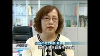 20120509-公視晚間新聞-外勞專線投訴 反遭仲介毆打昏迷