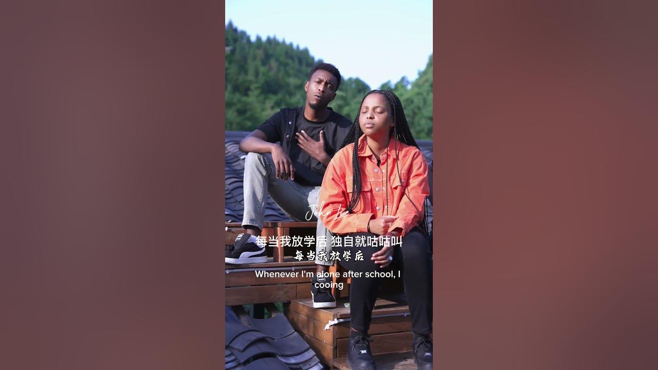 童年老家 - childhood home #chinesesong #chinesemusic #翻唱 #大陸歌 #music