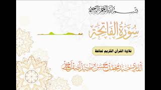 Surah Al-Fatiha | Muhammad Hassan