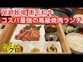 ［福岡グルメ］1000円で高級焼肉ランチ！ご飯 スープおかわりOK