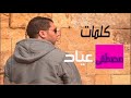 اغنية صحبة شمال 
