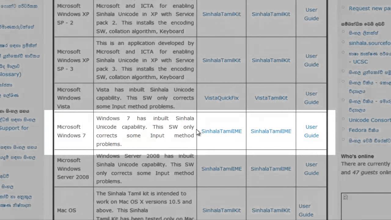 iskoola pota sinhala unicode