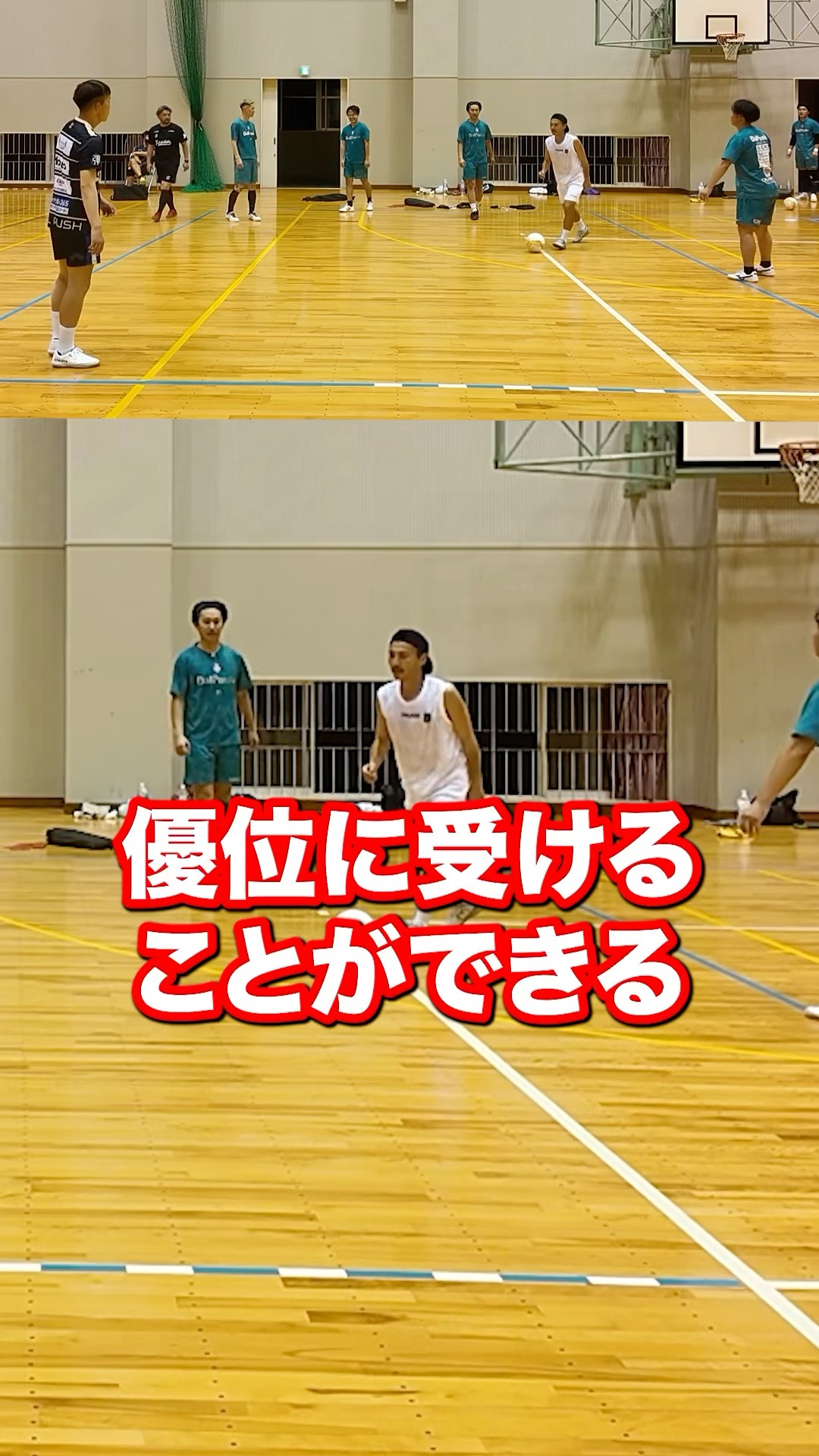 オフザボールの動きの質を高める オフザボールの動きの質を高める オフザボールの動きの質を高める