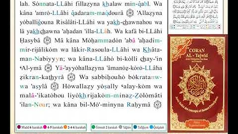 ختمة من مصحف التجويد باللغة الفرنسية الصفحة رقم 423