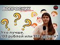 Вопросник  -  День  друзей