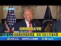 川普與拉丁美洲關係