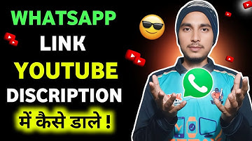 Youtube Video Ke Description Me Apne Whatsapp Group Ka Link Kaise Dale 2025 |