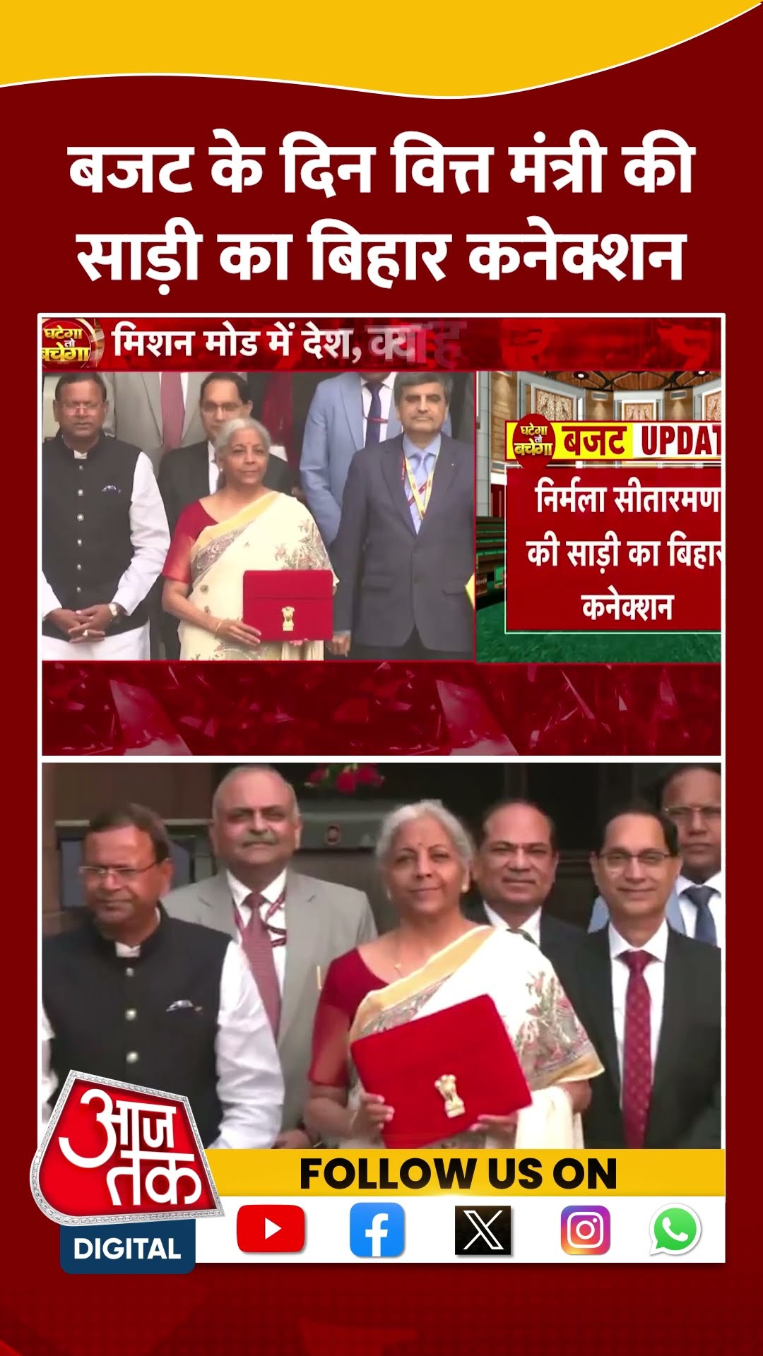 वित्त मंत्री ​ने पद्मश्री Dulari Devi द्वारा भेंट दी गई साड़ी पहनी #shortsvideo #budget2025 #aajtak