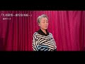 【68歳】【歌ってみた】『九州慕情-鹿児島本線-』岡ゆう子 長谷川信子さん