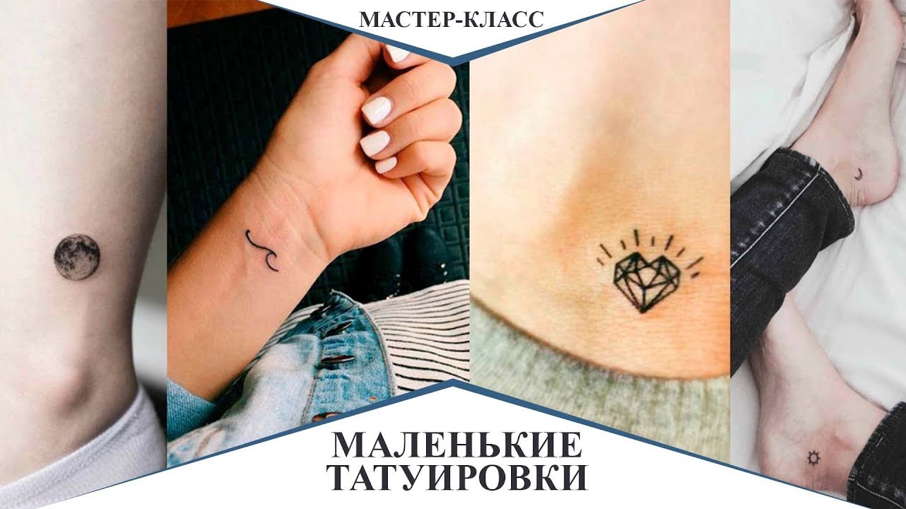 Инструкция по нанесению временных переводных татуировок. - lilyhammer.ru временные тату