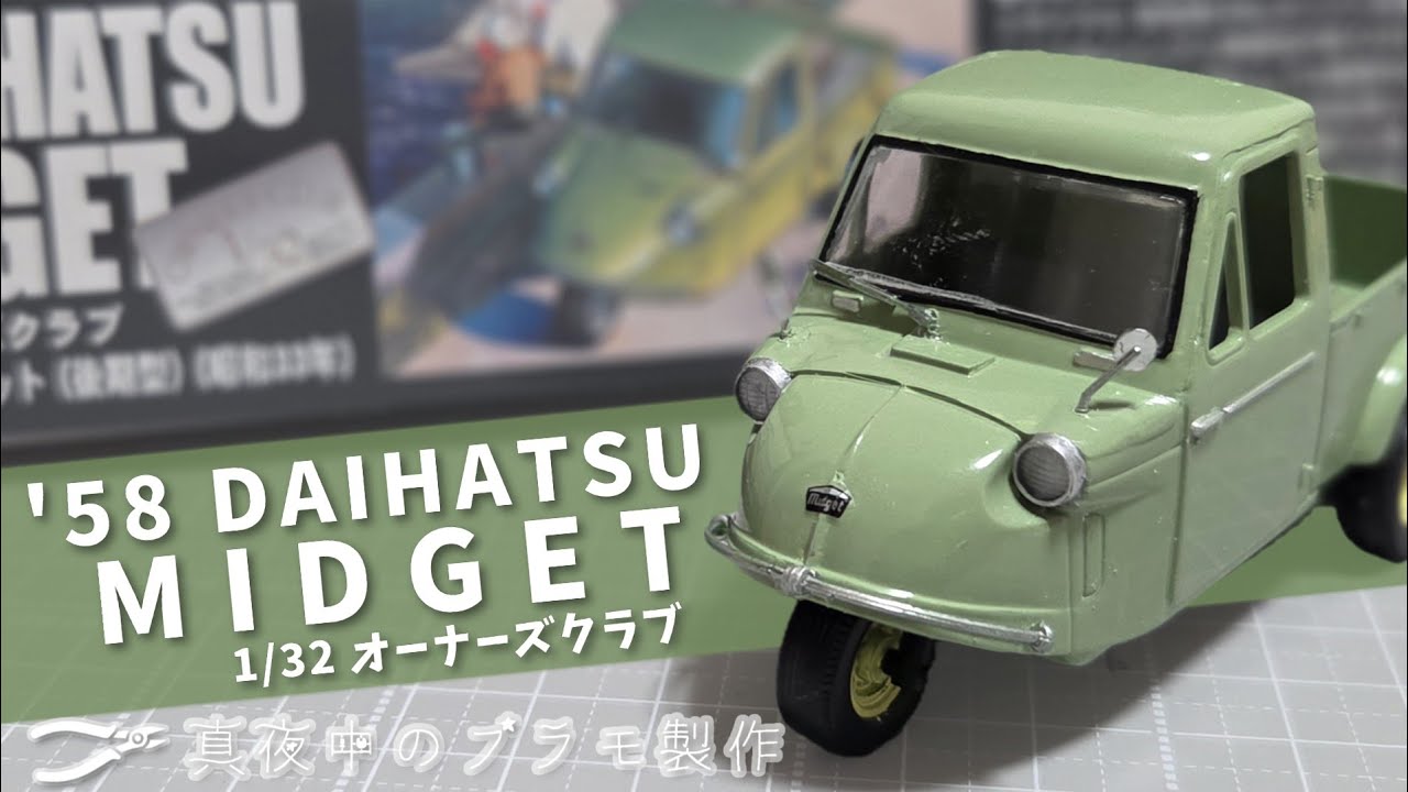 Hawasabi's Midget II Video - YouTube