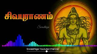 சிவபுராணம் - Sivapuranam Song Mp3