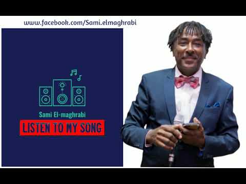 سامي المغربي استمع الآن