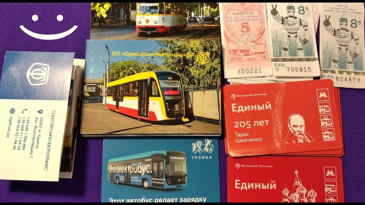 Билеты киев славута