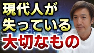 現代人が便利さのお陰で失っているものは感性。パニック障害の経験で気づいた感性の大切さ【切り抜き】【則武謙太郎5thチャンネル】