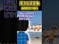 ㊗️20万再生！【2ch笑える話】義務教育の勝利 #2ch #2ch面白いスレ #笑える話 #ゆっくり