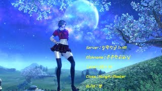Blade  Soul  8월 12일 1년만에 테스트