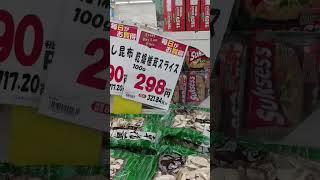 Япония реальные цены в супермаркете