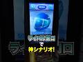 【モンキーターン】ライバルモード洞口で最高のATシナリオでグランドスラムなるか!? #パチスロ #スマスロ #パチンコ #当たり動画 #激アツ #脳汁 #モンキーターン #モンキーターンv #山佐