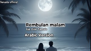 Download Mp3 Evie Tamala - Rembulan Malam (Versi Arabic Cover) | Senada Official Gudang lagu Download Mp3 Evie Tamala - Rembulan Malam (Versi Arabic Cover) | Senada Official