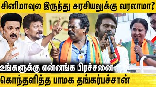 மக்களை சுரண்டும் அதிமுக, திமுக - கொந்தளித்து பேசிய கடலூர் பாமக வேட்பாளர் Thankar Bachan | LokSabha