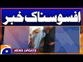 Child Dies After Falling Into Open Manhole in Lahore - News Update 9:30 PM
