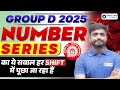 RRB Group D 2025 Reasoning | Number Series Most Expected Question with Short Trick | Lakshya sir