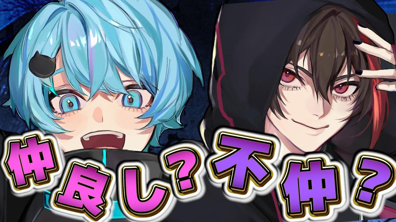 検証】プロと初心者が『仲良し度』がわかるゲームした結果www【猫組