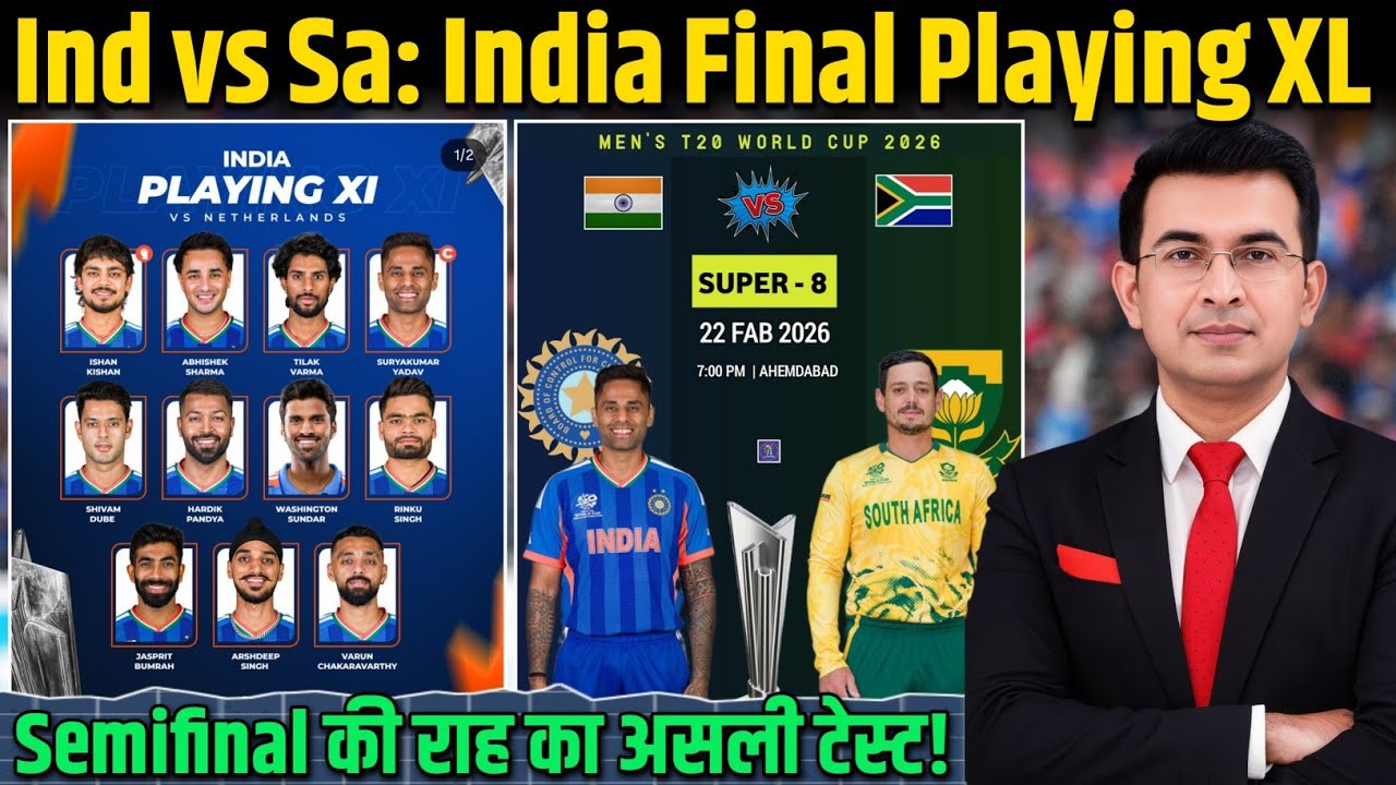 IND vs SA Super 8 Big Clash! 22 Feb Match में Team India की Final Playing 11 Revealed | T20 WC 2026