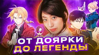 картинка: Притворялась мужчиной, чтобы рисовать мангу | История Хирому Аракава (Стальной Алхимик)