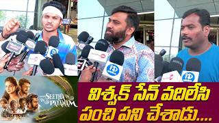 Seetha Payanam Movie Public Talk Niranjan, Aishwarya, Arjun Anup Rubens Tollywood