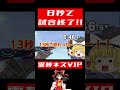 【スマブラSP】VIP到達RTA中にまさかの８秒で試合を終わらせる霊夢ネス【ネスゆっくり実況】#shorts
