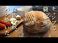 食欲に負けてパンを焼き、キャンプで縫い物しました。手縫い/はぎれ/DIY/Baking bread or sewing