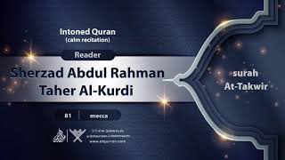 surah At-Takwir {{81}} Reader Sherzad Abdul Rahman Taher Al-Kurdi