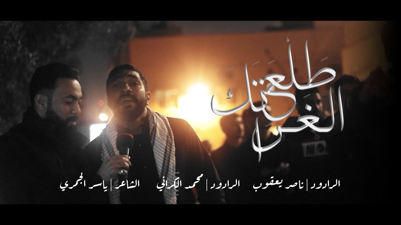 طَلْعَتَكَ الغَرَّا | الرواديد ناصر يعقوب - محمد الكراني | ذكرى استشهاد الإمام الهادي (ع) - 1446هـ