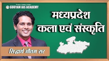 MPPSC Prelims | Madhya Pradesh art and culture  | Part 01 | by Siddharth Goutam Sir