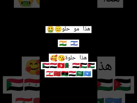 آسفة إذا نسيت علم بلدكم